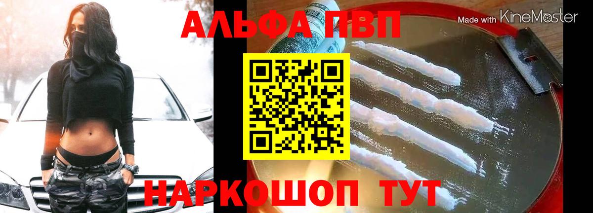 Alpha PVP VHQ  Alpha-PVP  Копейск  APVP кристаллы  где найти наркотики  A-PVP крисы CK  Вход с VPN 