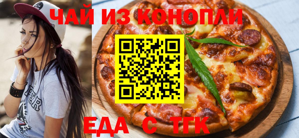 Cannafood марихуана  Вход с VPN  Копейск 