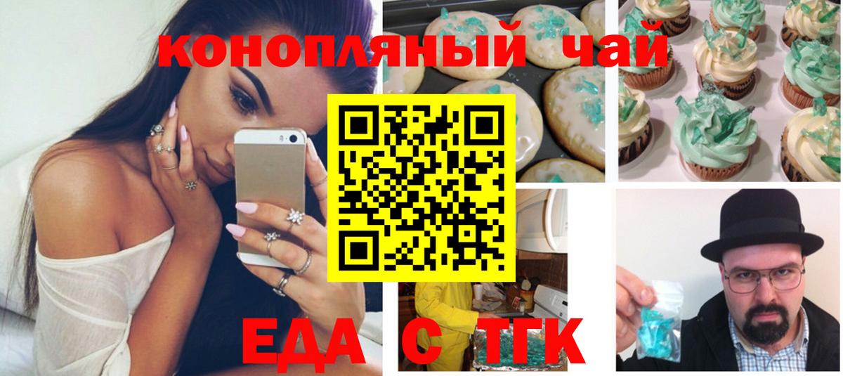 Canna-Cookies марихуана Копейск