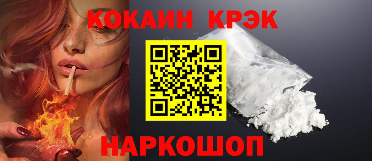 Cocaine 97% Копейск