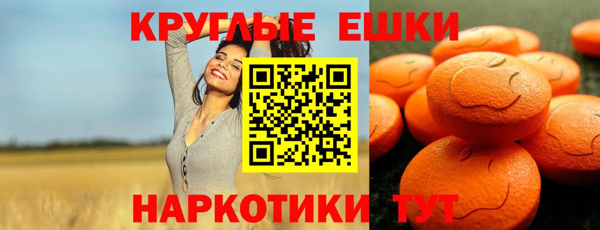 Экстази 280мг  Вход с VPN  Ecstasy 280мг  Копейск 
