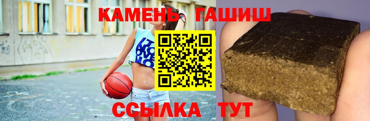 ГАШИШ гашик Копейск