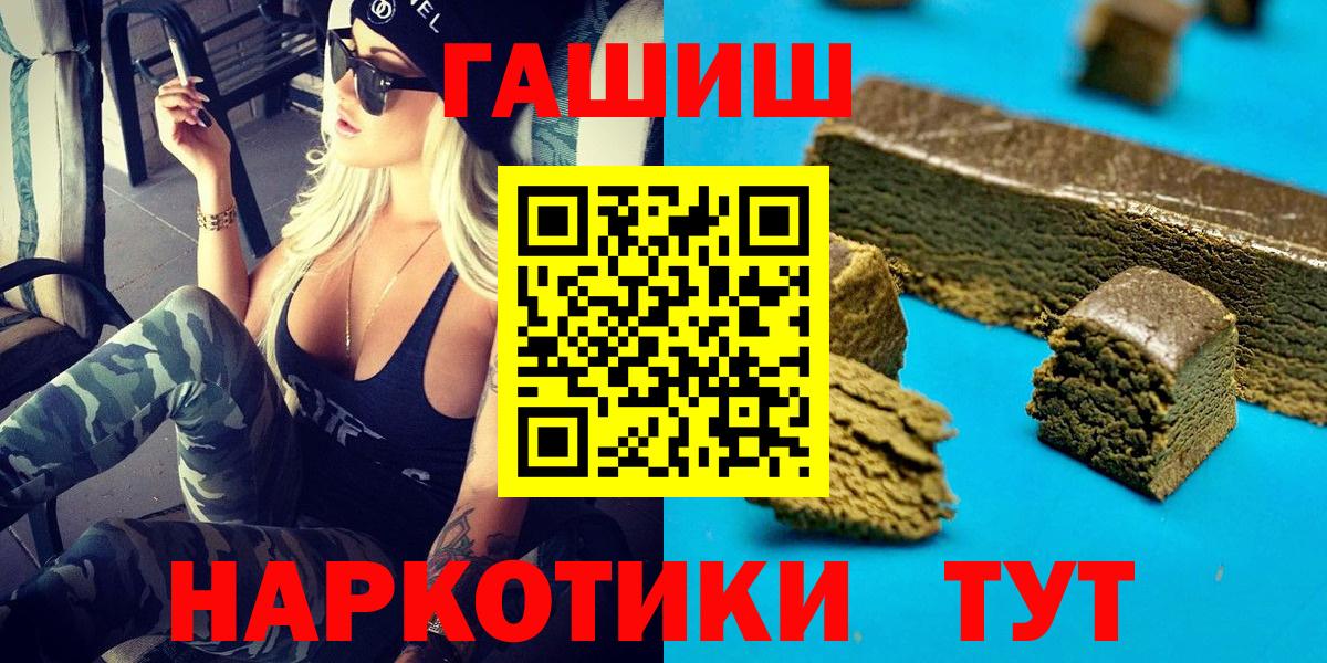 ГАШ Ice-O-Lator  ГАШ Premium  ГАШИШ  Вход с VPN  Копейск 