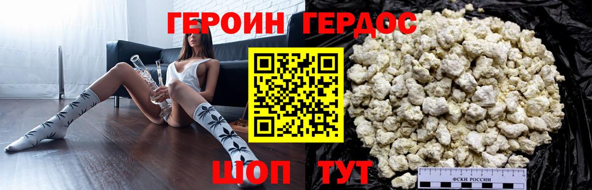 Копейск  Героин  Вход с VPN  ГЕРОИН Heroin 