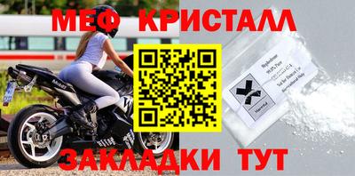 меф VHQ Тулун