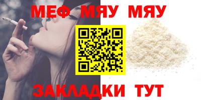 меф VHQ Тулун