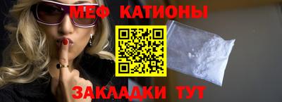 меф VHQ Тулун