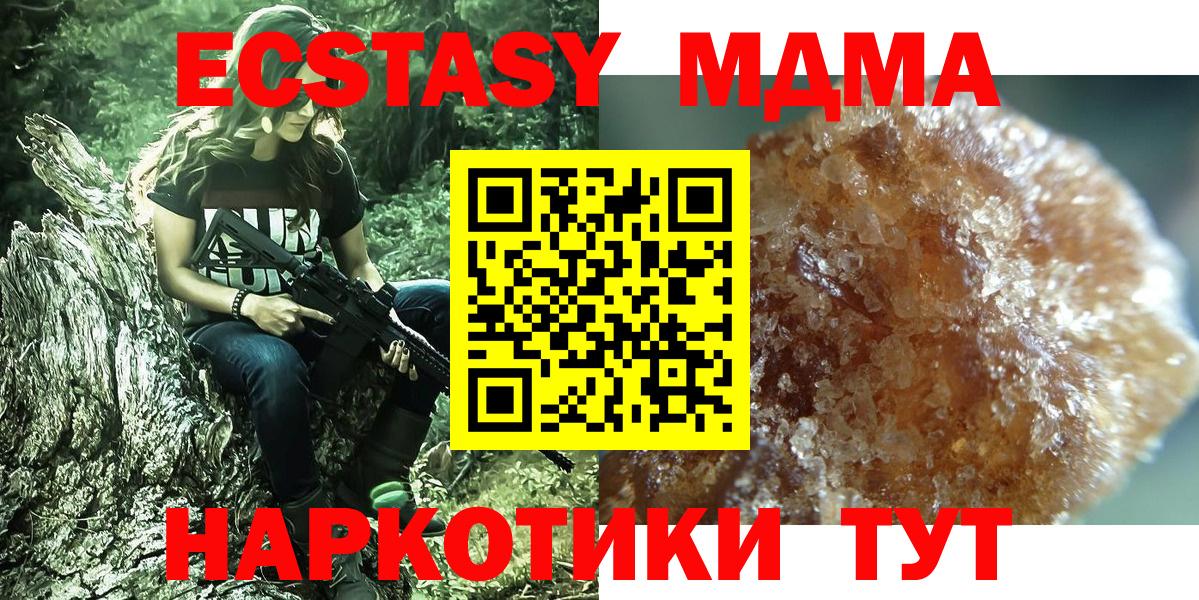 МДМА кристаллы  МДМА  Копейск  Вход с VPN  МДМА Molly 