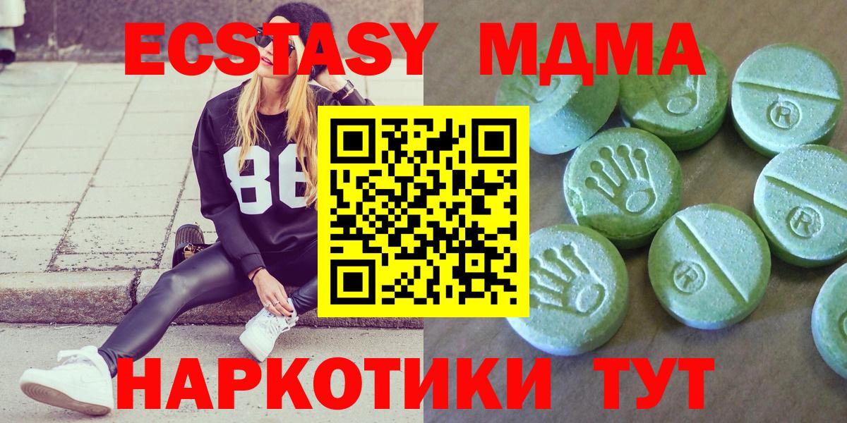 МДМА кристаллы Копейск