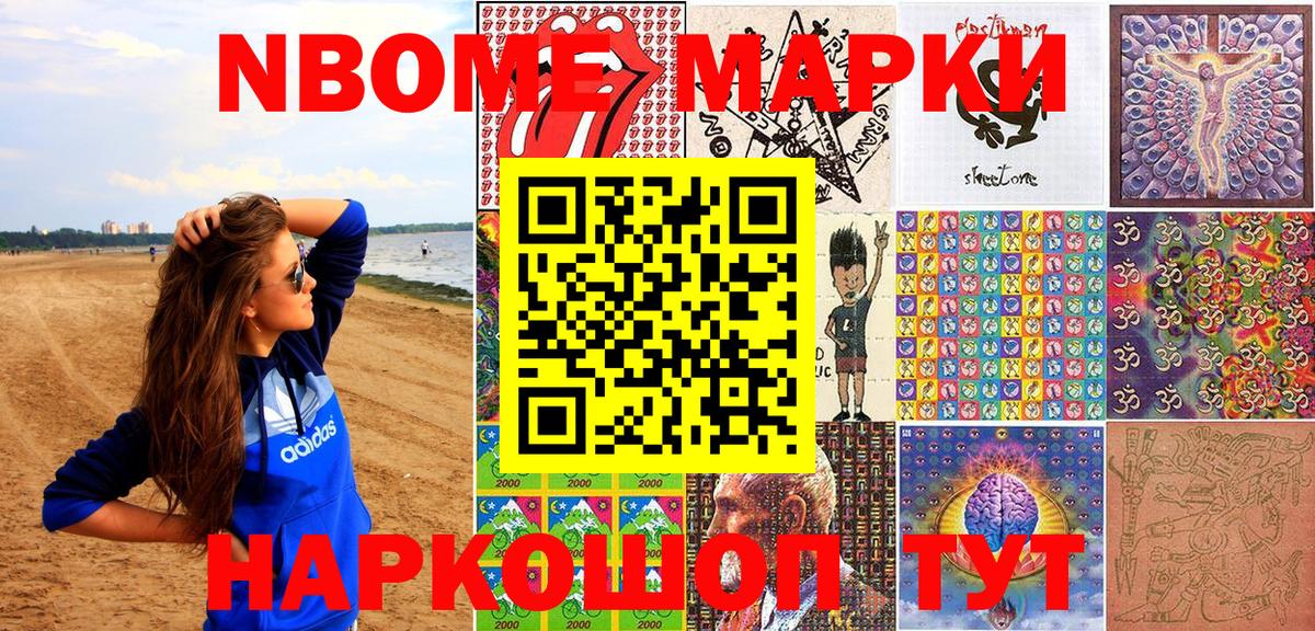 Копейск  Марки NBOMe 1500мкг  Марки NBOMe 1500мкг  Вход с VPN 