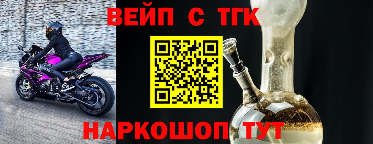 Дистиллят ТГК вейп  Вход с VPN  Копейск 