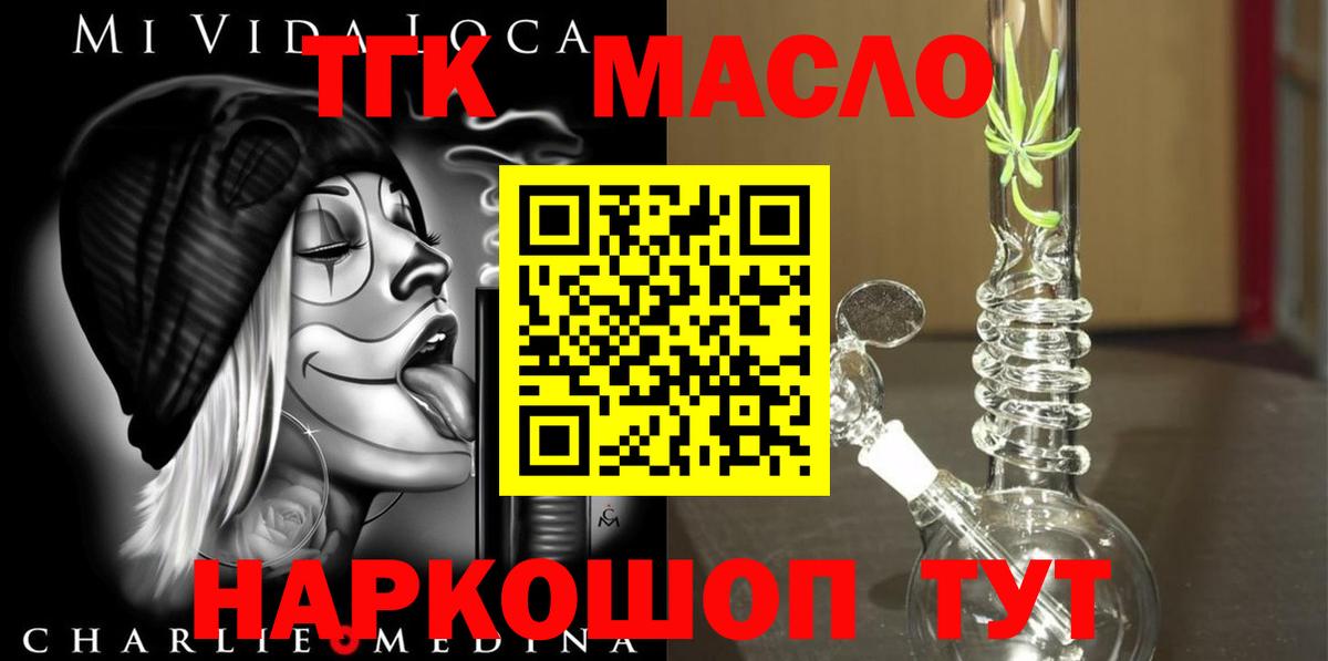 ТГК Wax Копейск
